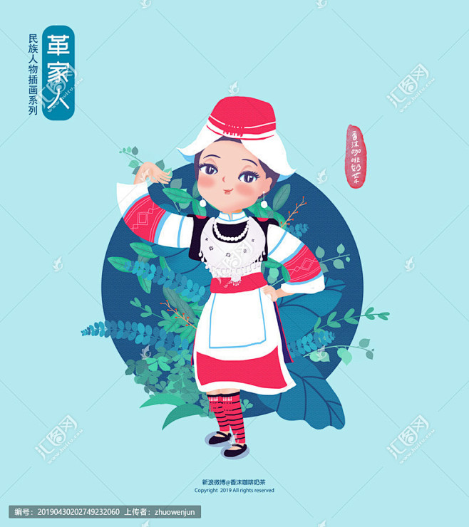 插画师-香沫咖啡奶茶采集到原创少数民族卡通人物