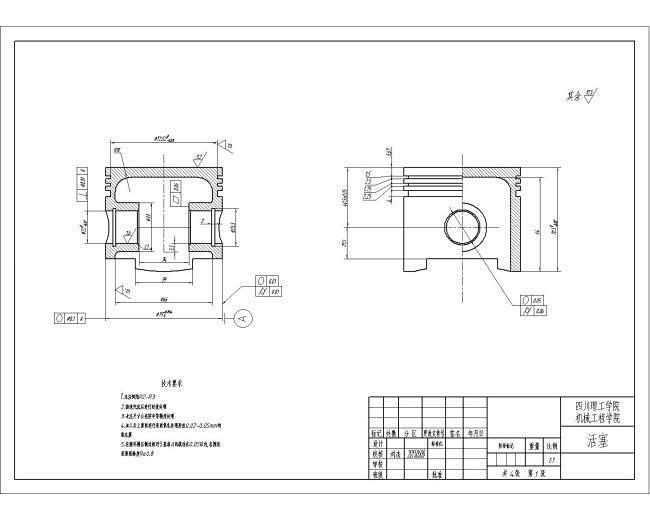 活塞零件图
