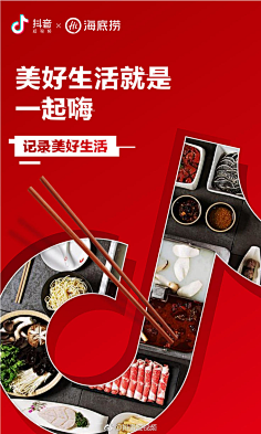 热点 借势 引流 运营设计-花瓣网|陪你做生活的设计师 | 爱上云巢海报