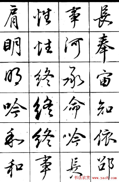 董其昌书法精选行书字帖欣赏