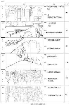 anime-分镜