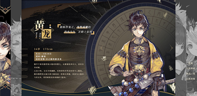 山海镜花界面