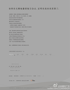 长文案就该这么有趣