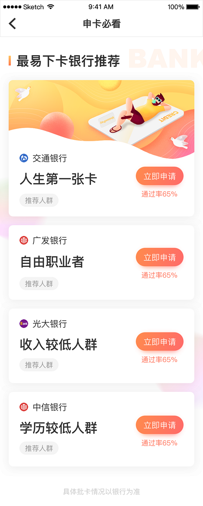 app图标流-app卡片式设计-作品集包装-UI卡片曼谷酒店景观设计图片