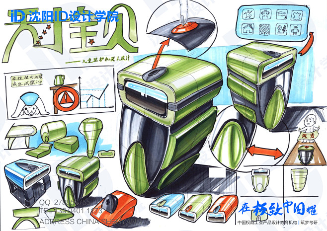 工业设计考研快题产品快题表现