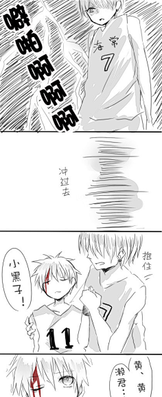 黑篮同人短篇漫画