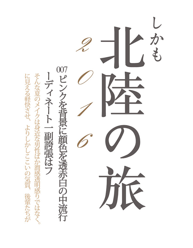 森系摄影写真文字排版日系小清新字体文艺广告商业海报设计广告设计