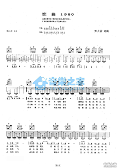 cn 笑看风云吉他谱 郑少秋 jitaba.