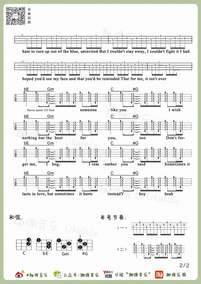 曲谱-花瓣网|陪你做生活的设计师 | 眼鼻嘴 尤克里里