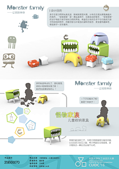 优秀工业设计展板
