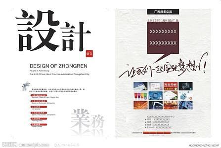 文字排版设计