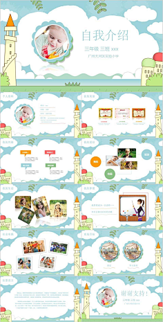com 卡通可爱小学生班干部竞选自我介绍ppt模板免费下载【氢元素】49