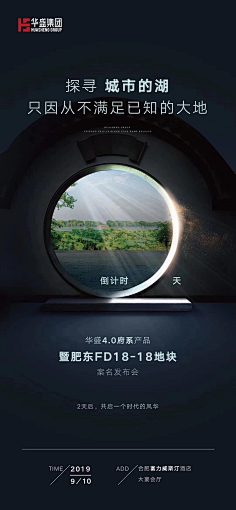 梦想还是要有滴采集到倒计时海报