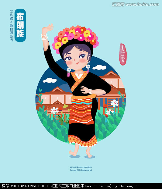 民族人物