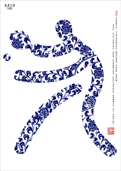 中国元素国际创意大赛获奖作品