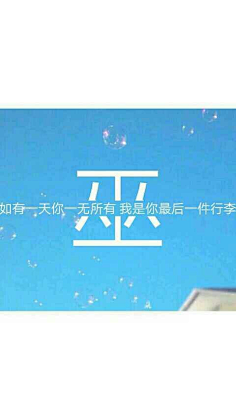 姓名壁纸/伤感文字图片