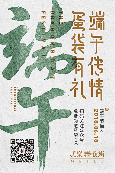 耳东吉吉采集到字体设计