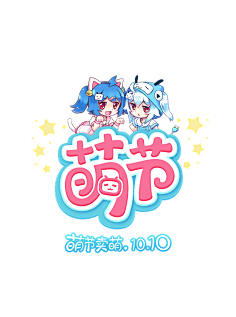 151010萌节闪屏爱果酱的小白采集到web-二次元采集www.bilibili.