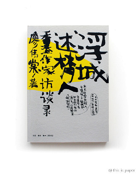 《浮城述梦人》是出自@马仕睿(平面设计师、展馆3dv平面方案图片