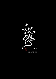 fhwjc_安然采集到文字