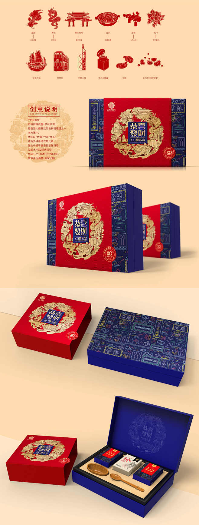 王木木新年礼盒包装设计深圳食品包装设计公司专注食品行业品牌包装