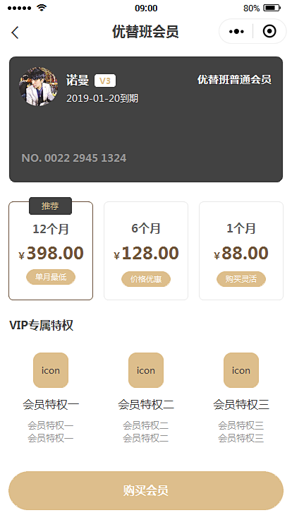 日排行_app积分商城_app日常任务_签到--UI设润秀园林景观v积分图片