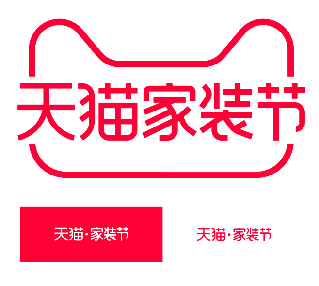 2019年天猫家装节logo家装节logo天猫logopng