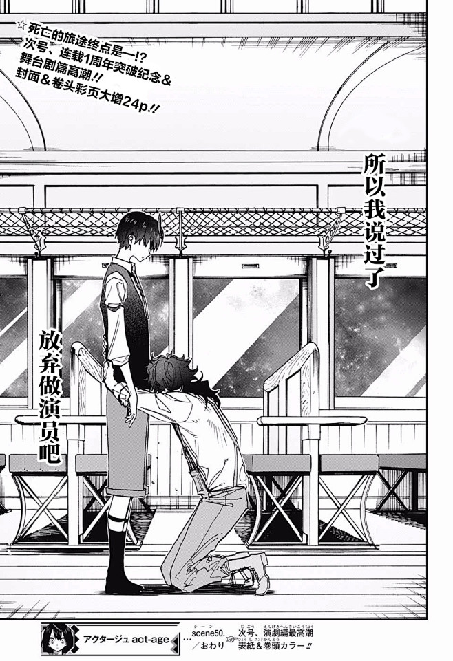 com 演员夜凪景第52话-演员夜凪景漫画-动漫之家漫画网 manhua.dmzj.