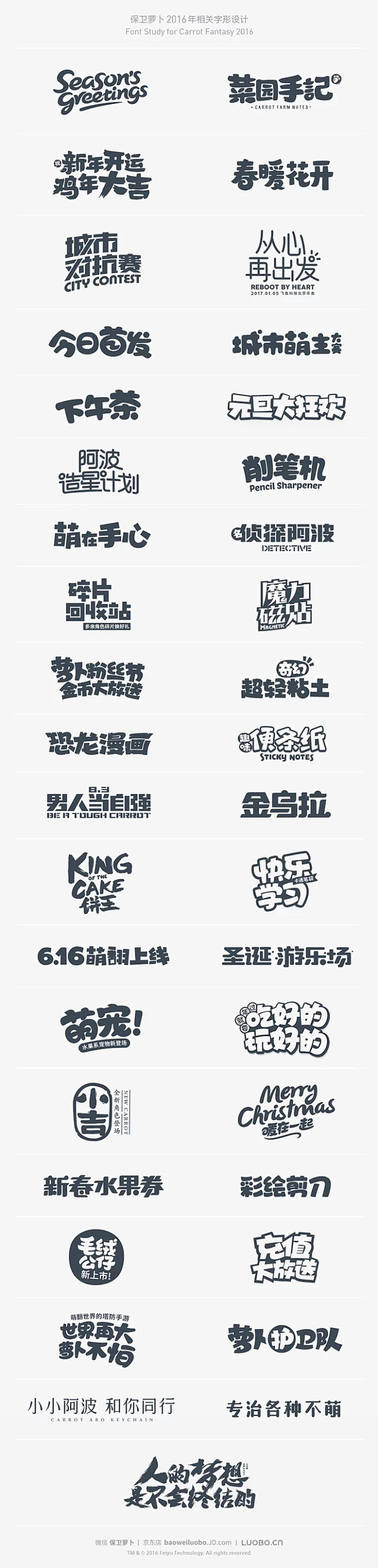 字形 字体二次修改设计 艺术字体设计 英文字体 中文字体 美术字设计