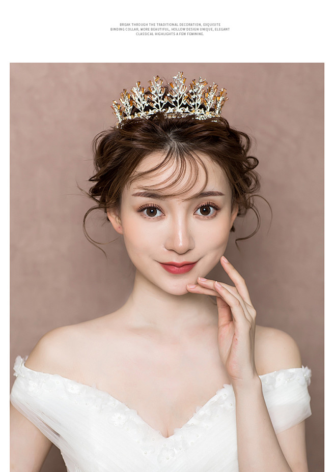 新娘妆