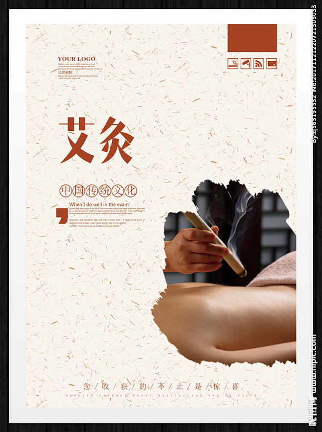 艾灸图艾灸中医艾灸古代艾灸传统艾灸艾灸疗法艾灸理疗艾灸店艾灸文化