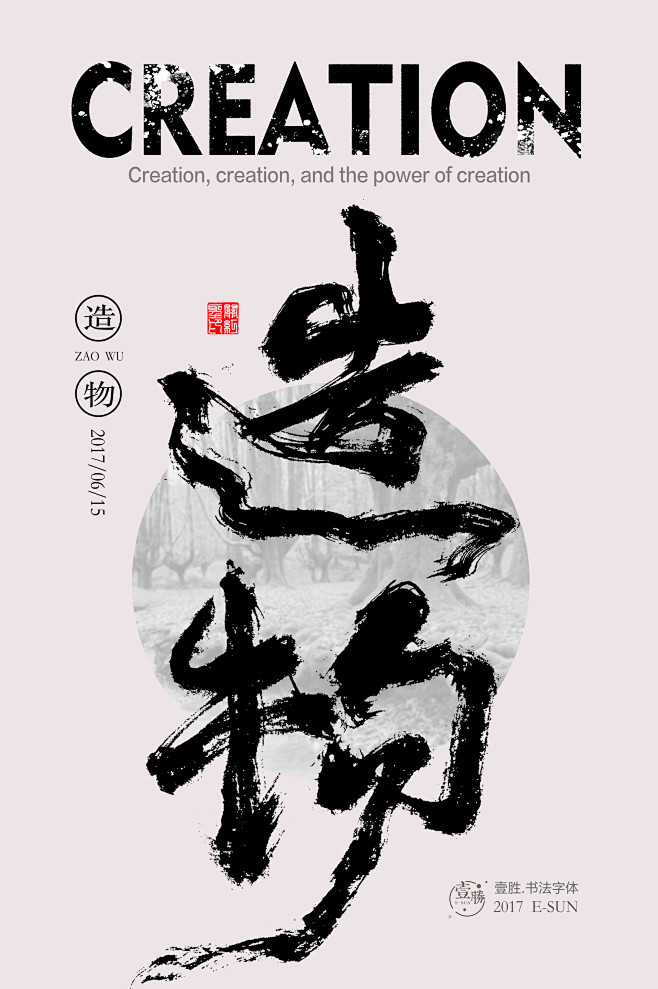 商业书法标志设计书法字体设计毛笔餐饮影视茶业游戏现代书法字体门店