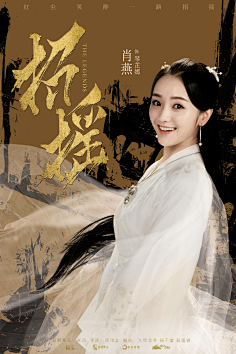 招摇  