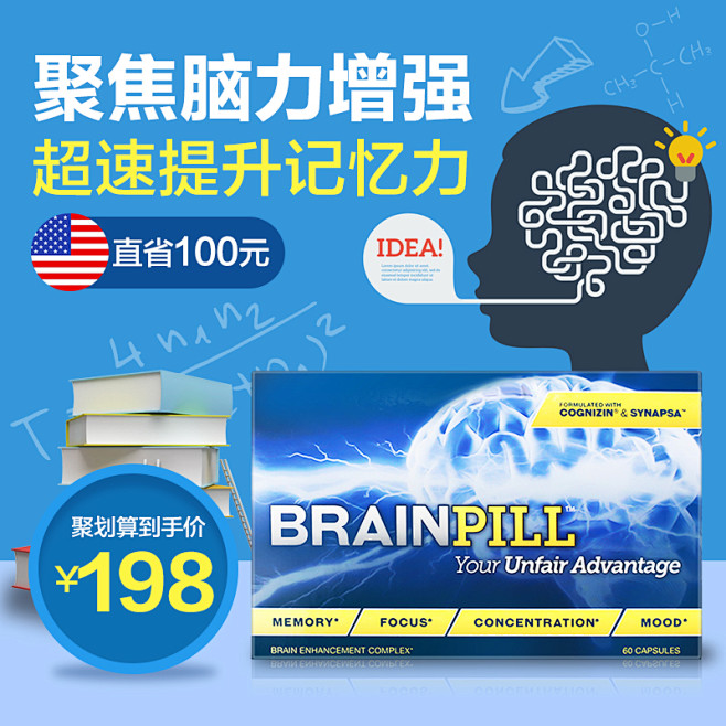 brainpill补脑增强记忆力保健品青.