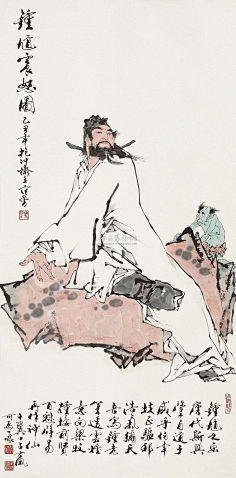 com 范曾 乙丑(1985年)作 钟馗震怒图 image.baidu.