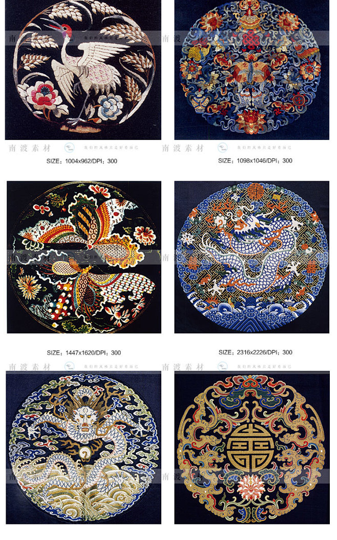 中国传统服饰纹样图案古代古典吉祥花鸟龙凤刺绣织绣