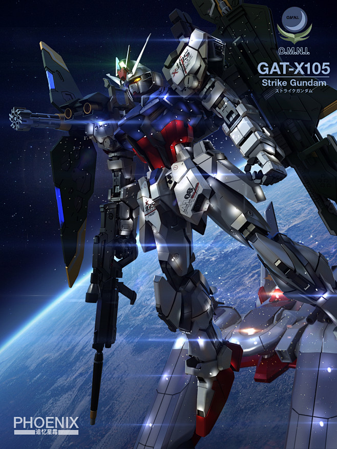 强袭高达strikegundam