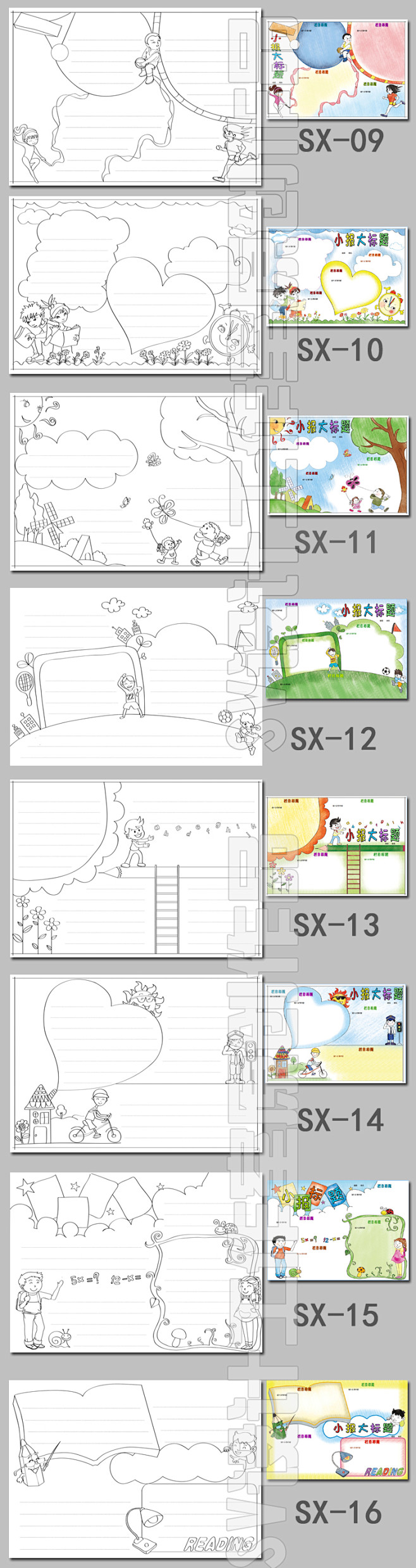 sx系列涂色模板手抄报空白线描电子小报模板涂色手写a3a4淘宝网