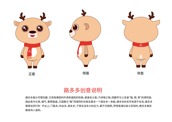 跳动的音符1314采集到吉祥物