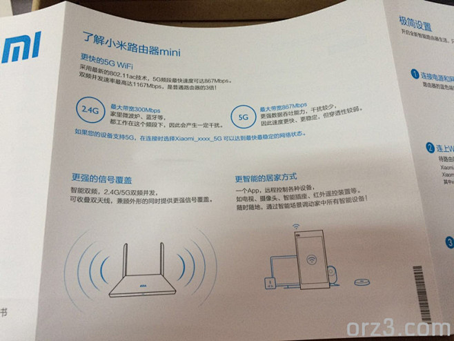 小米路由器mini说明书