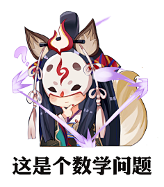 com #2019全新平安京# 今日维护结束后,玉藻前.
