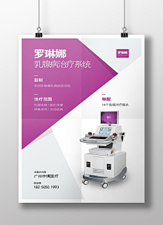 展板-花瓣网|陪你做生活的设计师 简约医疗卫生医院医学宣传海报展