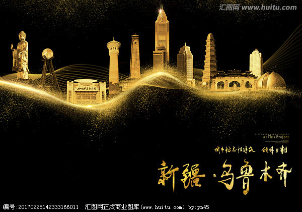 com 乌鲁木齐乌鲁木齐城市地标建筑乌鲁木齐标志性建筑乌鲁木齐旅游