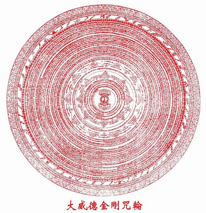 咒轮-花瓣网|陪你做生活的设计师 | 大白伞盖佛母咒轮