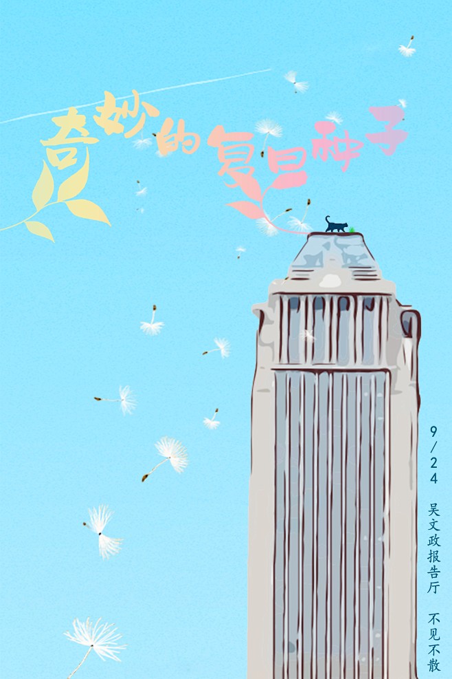 任意门·海报