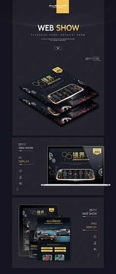 高端,大气,上档次,奢华,暗金风格