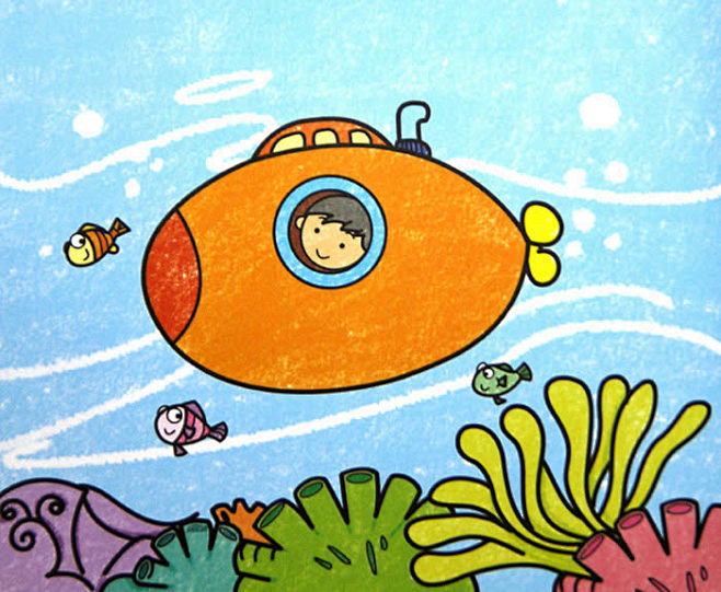 儿童画潜水艇六一儿童网