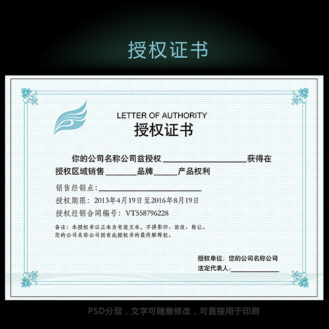 yd一定要今晚吗采集到授权证书