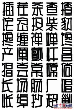 com.cn pop正体字(三) - 尚美手绘pop - 红豆博客 blog.gxnews.com.