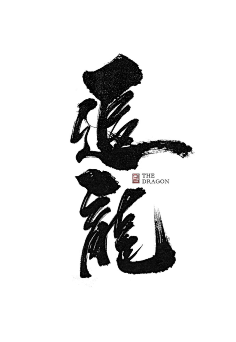 字体设计